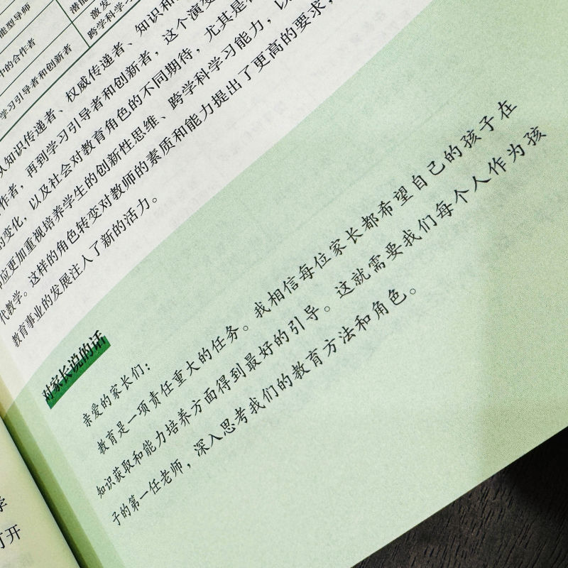 AIGC重塑教育 AI大模型驱动的教育变革与实践