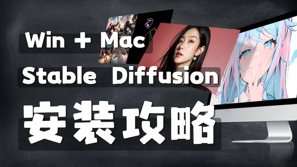 Stable Diffusion